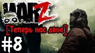 Пего и WarZ #8 - Пенсионеры :)