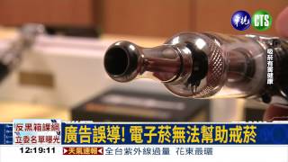 電子菸比菸更毒 別送給爸爸!