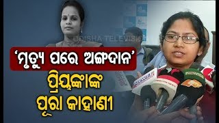 First Cadaveric Organ Donation In Odisha - Apollo Hospitals ICU Consultant Shares Details