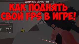 Контра сити: как поднять свой fps в игре. Только лишь командой в консоли!