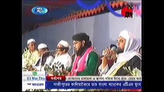রায়হানীয়া দরবার শরীফের ঐতিহাসিক সুন্নী মহা সম্মেলন-২০১৬।  আর টিভির খবরের ফোটেজ।