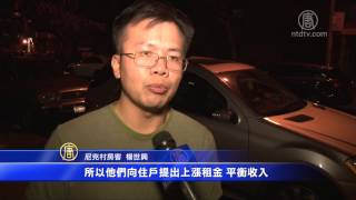 政府楼〝尼克村〞两年加租13% 居民抱不公