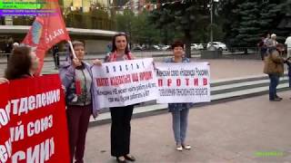 Митинг КПРФ против повышения пенсионного возраста. Ч.3. Брянск. 1.7.2018 года.
