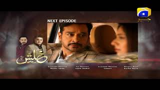 Khalish - Episode 11 Teaser | Har Pal Geo