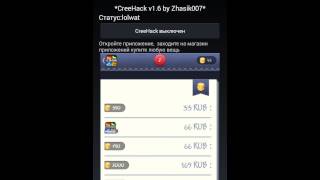 Как взломать Shadow Fight 2