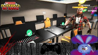 нестандартная расстановка объектов в игре / internet cafe simulator/