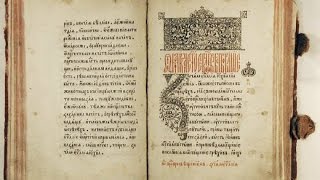 Евангелие от Марка - учение о скоростях 1/2 | Олег Мальцев | Лекция 2011