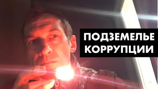 Ужас новостройки. Генплан и оффшор [12+]