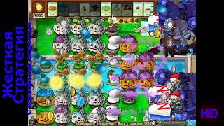 Plants Vs. Zombies - Выживание Бесконечно Настройка Hitori Dakeno 1/3