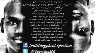 Spestian (MG)_ عيار الكلم