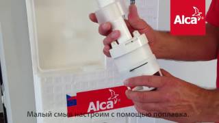 Alcaplast - Сервис скрытых систем инсталляции