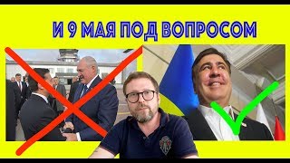 Михо с работой, Зе не едет к Лукашенко