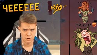 ТЫ КУДА СТРЕЛЯЕШЬ ТО БЛ* - Я В ШОКЕ! КАК ВЫ УБИВАЕТЕ?! Warface