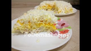 Такого Вкусного САЛАТА я еще не Ела. Салат "Нежность" - Невозможно Оторваться!