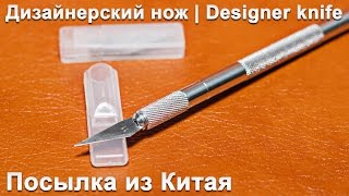 Дизайнерский нож | Designer knife