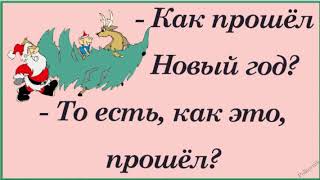 Вот и праздникам конец...