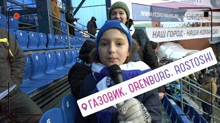 Детский клуб #11. Блог ФК Оренбург