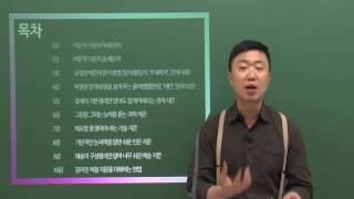 [국어의 훈련] 개념 열끝강의 비문학, 윤정석 선생님 OT