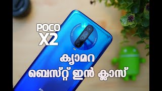 Poco X2 Camera Review in മലയാളം- ബെസ്റ്റ് ഇൻ ക്ലാസ്