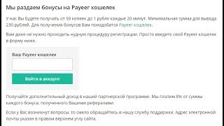 BonusBar и BonusMag - познакомьтесь. (10 февраля). Обзор вывода денег.