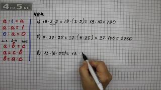 Упражнение 494  Математика 5 класс Виленкин Н.Я.