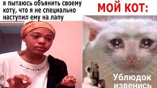 САМЫЕ УПОРОТЫЕ МЕМЫ ПРО ШКОЛУ! ЛЮТЫЕ ПРИКОЛЫ - ИЗВИНИСЬ, УБЛЮДОК!!