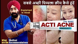 Rx Pimple #2 (Hindi) सबसे उपयुक्त क्रीम | HOW TO FIND A SUITABLE ANTI ACNE PRODUCT | Dr.EDUCATION