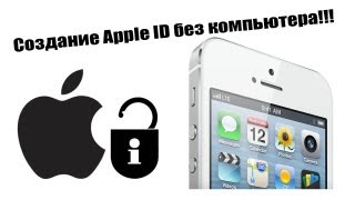 Alex Gech : Создать Apple ID для iPhone без компа