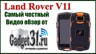 Land Rover V11