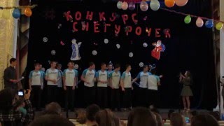 Артек Лазурный, 15 смена, Конкурс Снегурочек