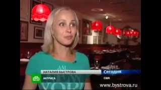 Наталия Быстрова в центре мировых мюзиклов