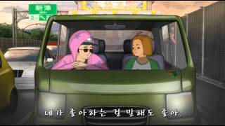 Peeping Life - 낭만있는 정체 속, 함께 리듬을 타며