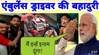 Mangalore to Bangalore, PM Modi ambulence driver haneef bhai ko award dange | NOOK POST