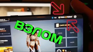 ВЗЛОМ БОЙ С ТЕНЬЮ 3! HACK SHADOW FIGHT 3!