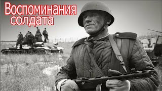 Воспоминания ветеранов Великой Отечественной войны. Михаил Рижский