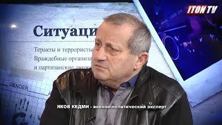Я.Кедми: Политические лозунги создаются под меняющуюся политическую конъюнктуру