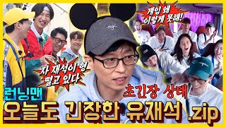 긴장뚝