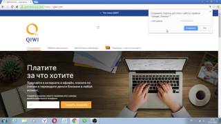 Проблема пополнения кошелька QIWI через телефон