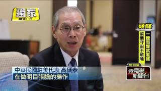 若邦交全斷　葉望輝：該宣佈成為「台灣共和國」　   即時新聞   新聞   壹電視 NextTV