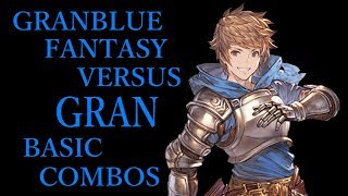 GRANBLUE FANTASY VERSUS GRAN BASIC COMBOS【グラブルVS グラン 基本コンボ】