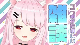 ?ビビドニアがコラボたくさんでワシうれしい?【ViViD/ #猫芒ベル】