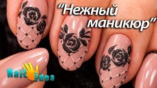 Нежный МАНИКЮР - Просто и Красиво! Дизайн гель лаками с акриловой пудрой. Маникюр шеллак розами.