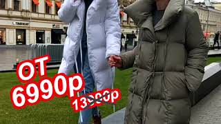 Пуховик Одеяло Kokos Look