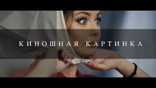 Красим: Как сделать киношную картинку в Davinci Resolve