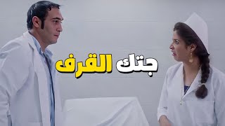 ياسمين عبد العزيز بتهزق الدكتور عشان ماسك ايدها جتك القرف