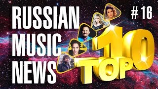 Новые клипы 2016 - Новинки Музыки #16