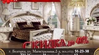 Мебельный салон Эстет