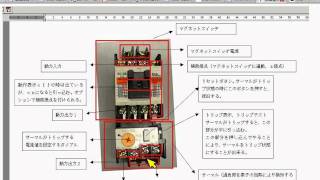 マグネットスイッチの使い方