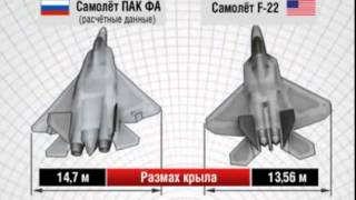 ПАК ФА Т 50  ATF F 22 T-50 PAK FA