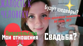 Чем занималась 10лет назад|Моя пилотная книга|Кто должен платить в кафе|Какой мультфильм самый лучши